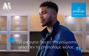 Protergia, Γιάννης Αντετοκούνμπο, Protergia, giannis antetokounbo