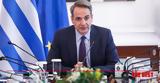 Μητσοτάκης,mitsotakis