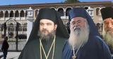 Τρεις, Έφορο, Αρχιεπισκοπικές-Ανοικτό, Ιερά Σύνοδο, Σάββατο,treis, eforo, archiepiskopikes-anoikto, iera synodo, savvato
