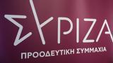 ΣΥΡΙΖΑ, Πορφυρογέννητος, Μητσοτάκης-Μας,syriza, porfyrogennitos, mitsotakis-mas