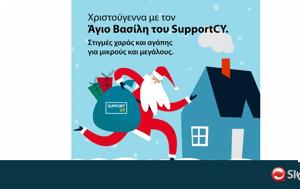 Χριστούγεννα, Άγιο Βασίλη, SupportCY, christougenna, agio vasili, SupportCY