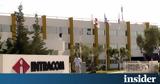 Intracom, Συγκροτήθηκε,Intracom, sygkrotithike