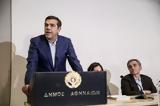 Τσίπρας, Τσακαλώτου,tsipras, tsakalotou