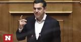 Τσίπρας, Είμαστε,tsipras, eimaste