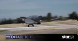 Έφτασε, 10ο Rafale, Ελλάδα–Φόβος, ΜΜΕ Τουρκίας,eftase, 10o Rafale, ellada–fovos, mme tourkias