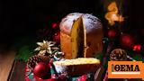 Γλυκό –, Panettone,glyko –, Panettone