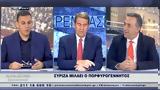 Παρεμβάσεις 21 12 2022,paremvaseis 21 12 2022