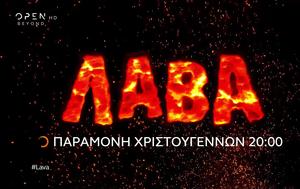 Λάβα, Χριστουγέννων, 20 00, lava, christougennon, 20 00