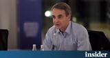 Μητσοτάκης, Αλβανίας,mitsotakis, alvanias