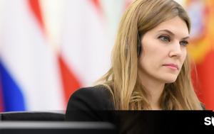 Εύα Καϊλή, Δεσμεύτηκε, Πάρο, Τζόρτζι, eva kaili, desmeftike, paro, tzortzi