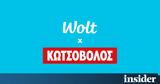 Wolt, Κωτσόβολος,Wolt, kotsovolos