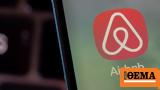 Απόφαση -, Airbnb,apofasi -, Airbnb