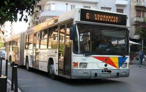 Θεσσαλονίκη, Αναγκαία, ΟΑΣΘ, thessaloniki, anagkaia, oasth