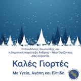 Θεοδόσης Σουσούδης, 2023,theodosis sousoudis, 2023