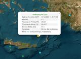 Σεισμός 41 Ρίχτερ, Κάσου,seismos 41 richter, kasou