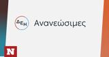 ΔΕΗ Ανανεώσιμες, Εξαγορά, 44 MW, 2 MW,dei ananeosimes, exagora, 44 MW, 2 MW