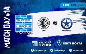 Live Chat ΟΦΗ-Ατρόμητος, Live Chat ofi-atromitos