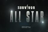 Survivor All Star, Ανακοινώθηκαν 5,Survivor All Star, anakoinothikan 5