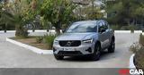 Δοκιμή Volvo XC40 T2 129 PS,dokimi Volvo XC40 T2 129 PS