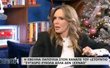 Εβελίνα Παπούλια, Πέτρου Φιλιππίδη – Συγχωρώ,evelina papoulia, petrou filippidi – sygchoro