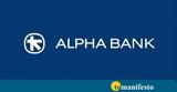 Alpha Bank, Ηγετικός,Alpha Bank, igetikos