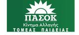 ΠΑΣΟΚ-ΚΙΝΑΛ, “Προϋπολογισμός, Παιδεία”,pasok-kinal, “proypologismos, paideia”