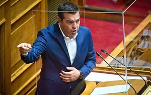 Καυστικό, Τσίπρα, kafstiko, tsipra