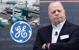 MYTILINEOS, GE Gas Power, ΔΕΗ, MYTILINEOS, GE Gas Power, dei