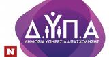 Δουλειά, 68 000, ΔΥΠΑ,douleia, 68 000, dypa