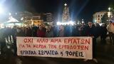 ΕΡΓΑΤΙΚΑ ΣΩΜΑΤΕΙΑ, ΚΑΒΑΛΑ, Λιπάσματα,ergatika somateia, kavala, lipasmata