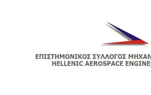 Επιστημονικός Σύλλογος Μηχανικών Αεροπορίας, ΥΠΕΘΑ, epistimonikos syllogos michanikon aeroporias, ypetha