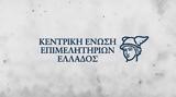 Έρευνα ΚΕΕΕ,erevna keee