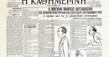 1919-1922 – Ιστορικά Φύλλα, Ανδρέα,1919-1922 – istorika fylla, andrea