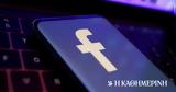 Facebook, Καταβάλλει 725,Facebook, katavallei 725