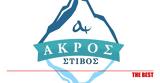 Προπονητικό, ΑΣ Ακρος,proponitiko, as akros