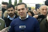 Τσίπρας, Food Pass,tsipras, Food Pass