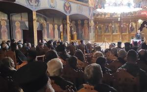 Συνάξεις Επιτρόπων, Μητρόπολη Χαλκίδος, synaxeis epitropon, mitropoli chalkidos