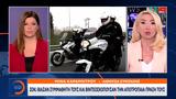 Σοκ, Βίαζαν,sok, viazan