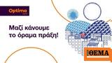 Optima Bank, Συλλόγου Όραμα Ελπίδας,Optima Bank, syllogou orama elpidas