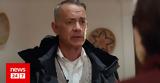 Αποκλειστικά, NEWS 247, Τομ Χανκς, Όσκαρ,apokleistika, NEWS 247, tom chanks, oskar