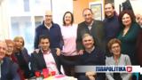 Ανανεωτική Αριστερά, Χριστουγεννιάτικη, Χαριλάου Τρικούπη - Ποιοι, Εικόνες,ananeotiki aristera, christougenniatiki, charilaou trikoupi - poioi, eikones