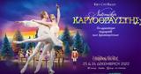 Christmas Theatre, Χριστούγεννα, Καρυοθραύστη, Kiev City Ballet,Christmas Theatre, christougenna, karyothrafsti, Kiev City Ballet