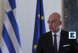 Τροχαίο, Βουκουρέστι, Επικοινωνία Δένδια,trochaio, voukouresti, epikoinonia dendia