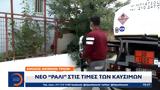 Νέο,neo