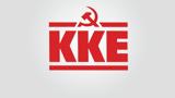 ΚΚΕ, Προεδρικό Διάταγμα,kke, proedriko diatagma