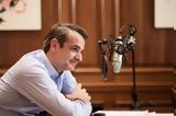 Μητσοτάκης – Άννα Μπλαν, Συνάντηση, Tik Toker,mitsotakis – anna blan, synantisi, Tik Toker