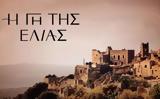 Τηλεθέαση, Μεγάλος, Παρασκευής, Ελιάς –, GNTM,tiletheasi, megalos, paraskevis, elias –, GNTM