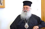 Κύπρου Γεώργιος, Ησαΐας,kyprou georgios, isaΐas