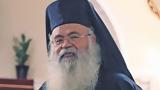 Μητροπολίτης Πάφου Γεώργιος, Αρχιεπίσκοπος Κύπρου,mitropolitis pafou georgios, archiepiskopos kyprou