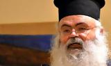 Μητροπολίτης Πάφου Γεώργιος, Αρχιεπίσκοπος Κύπρου,mitropolitis pafou georgios, archiepiskopos kyprou